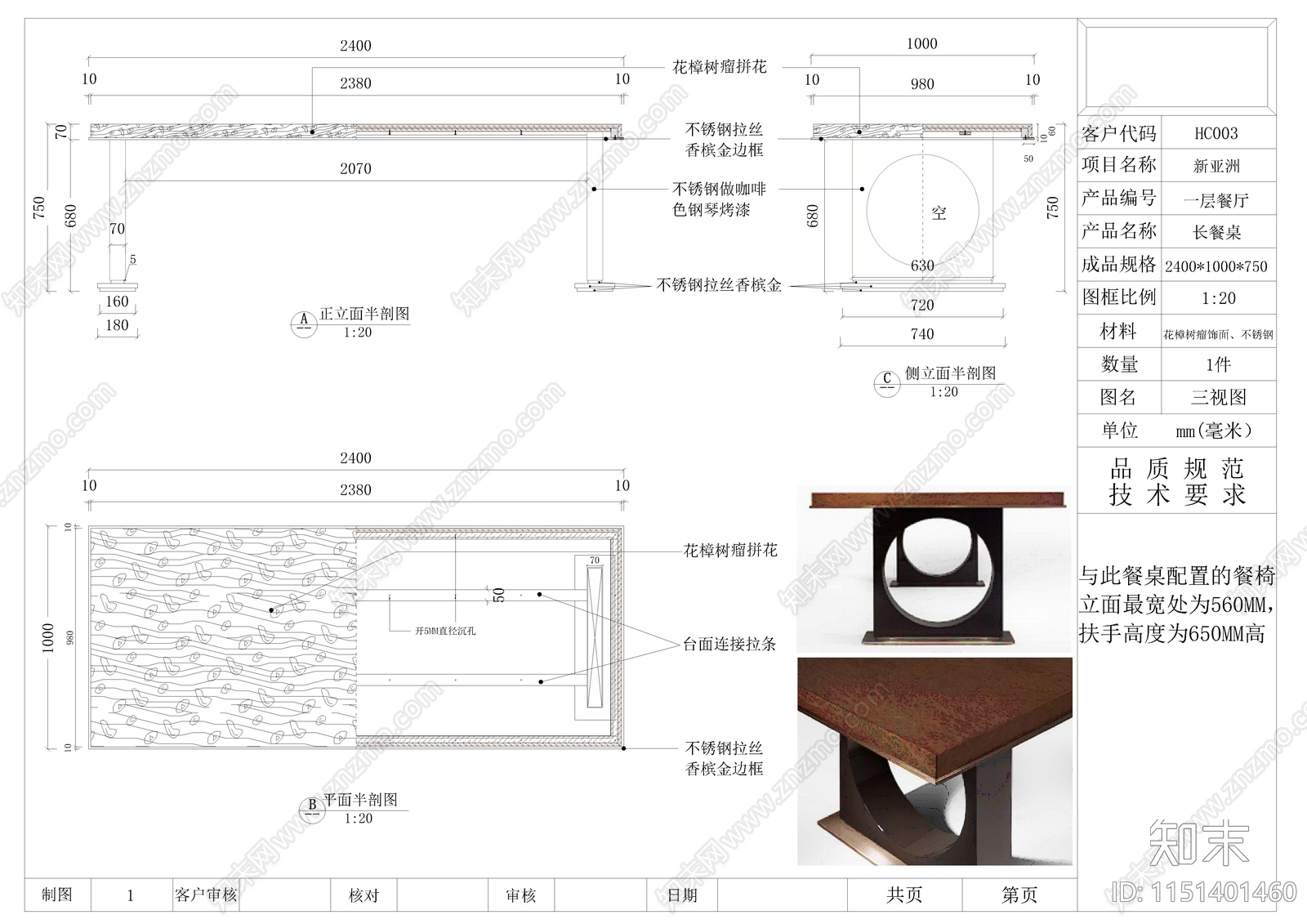 酒店家具三视图施工图下载【ID:1151401460】