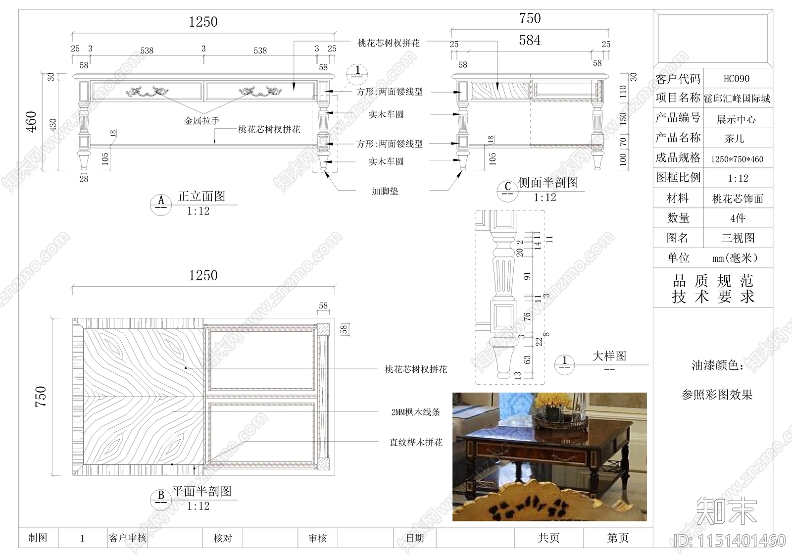 酒店家具三视图施工图下载【ID:1151401460】