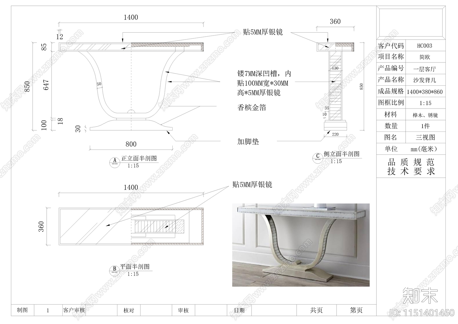 酒店家具三视图施工图下载【ID:1151401460】