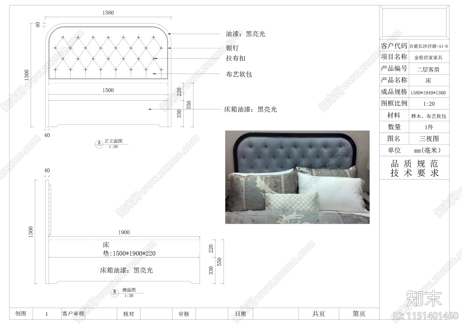 酒店家具三视图施工图下载【ID:1151401460】