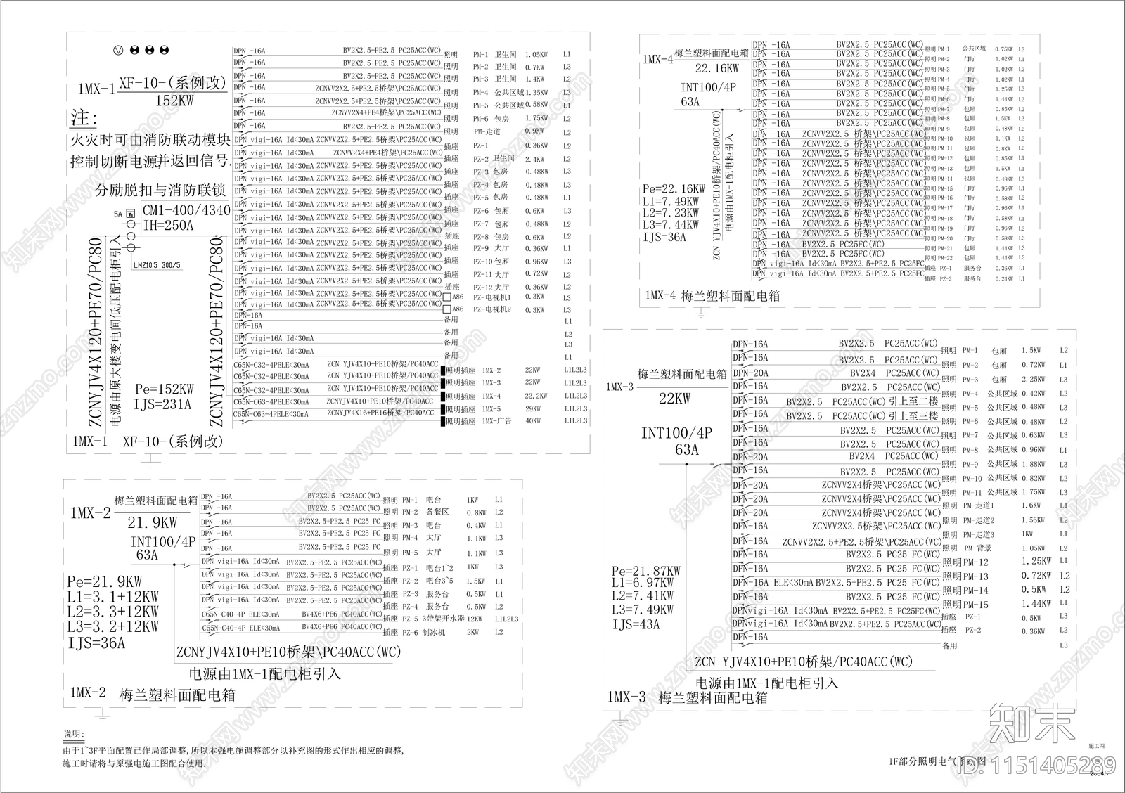 某大酒店强弱电消防电施工图下载【ID:1151405289】