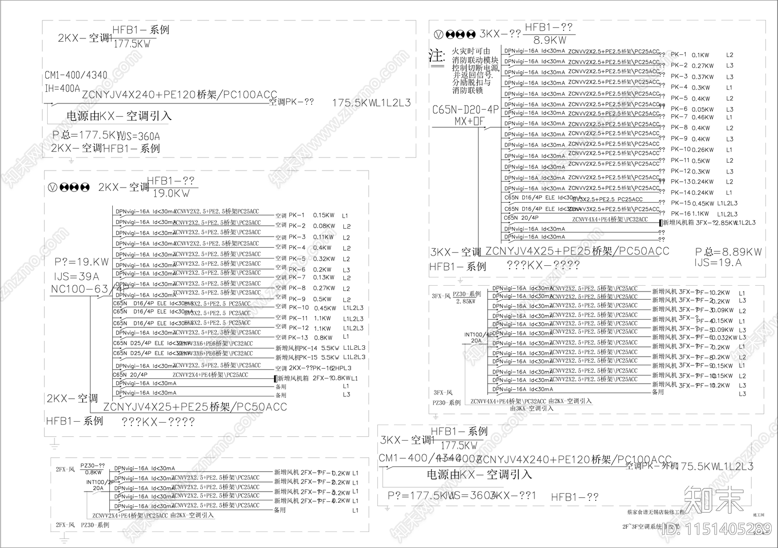 某大酒店强弱电消防电施工图下载【ID:1151405289】