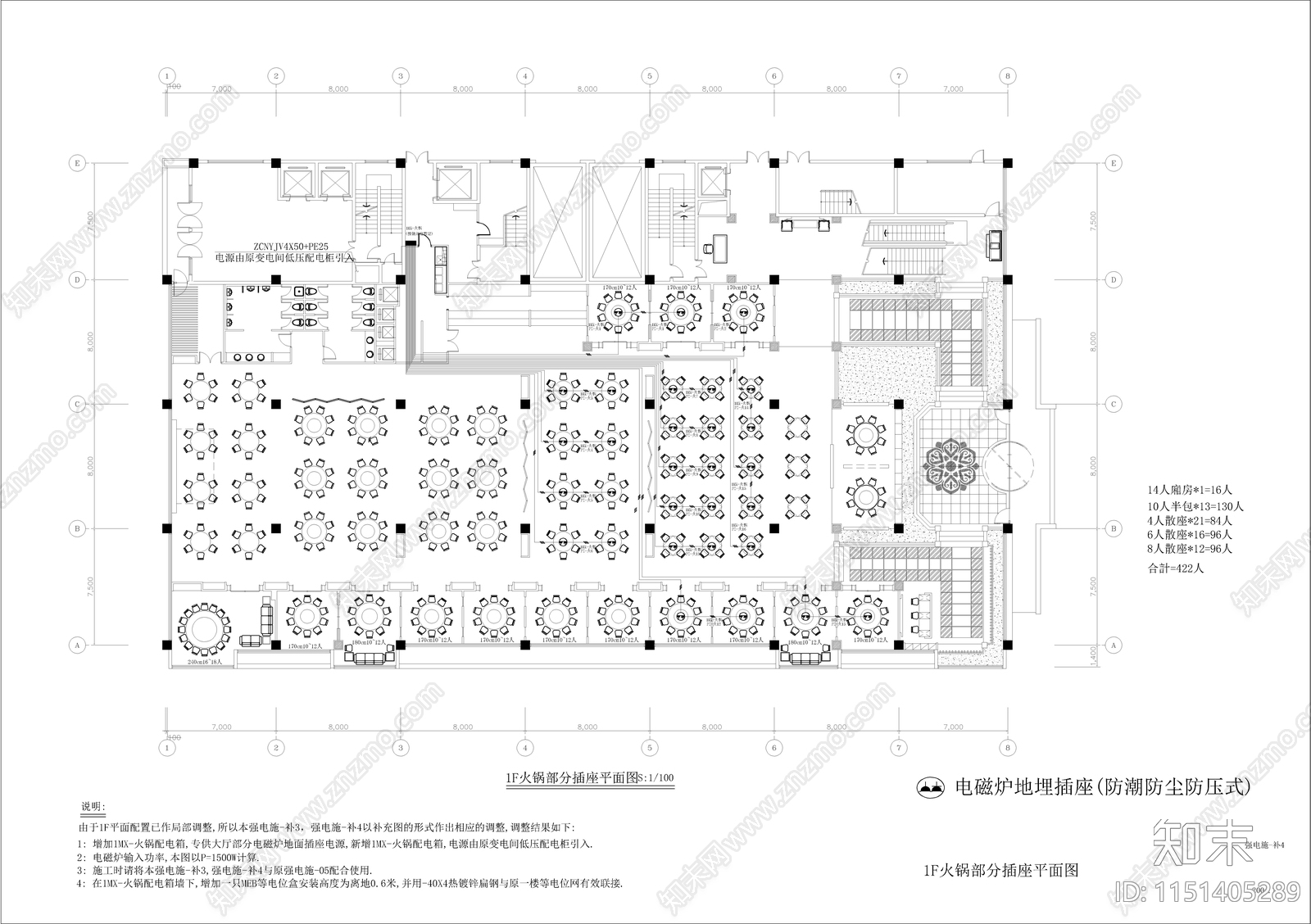 某大酒店强弱电消防电施工图下载【ID:1151405289】