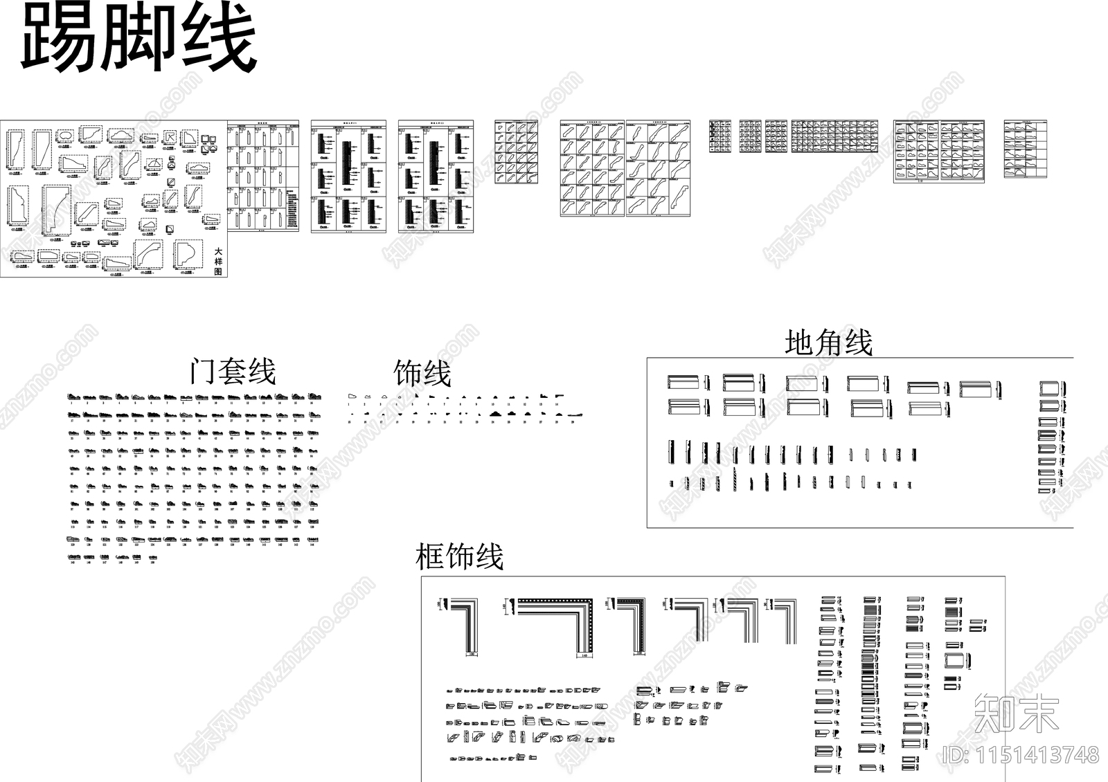 踢脚线天花角线图库cad施工图下载【ID:1151413748】