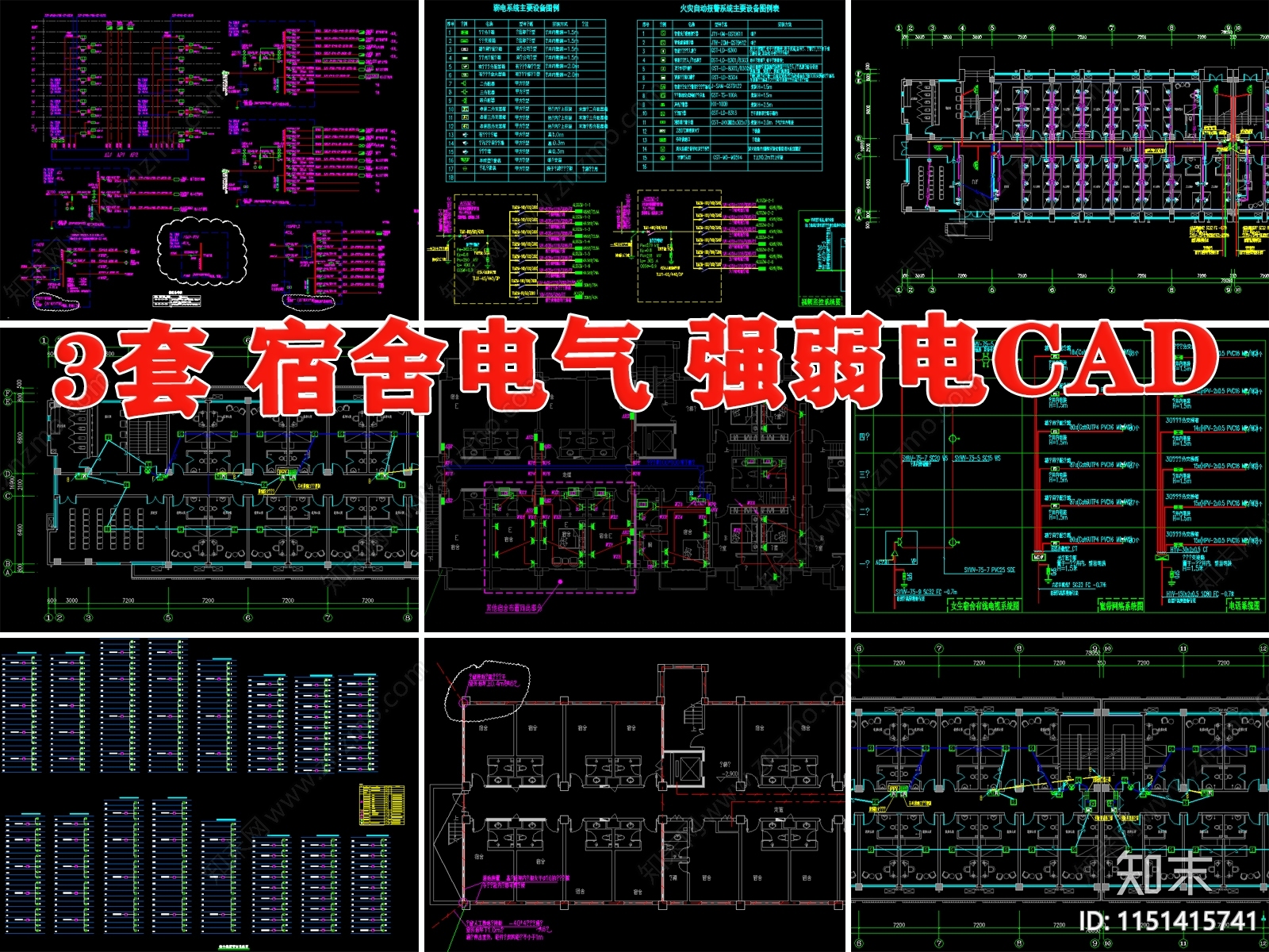 宿舍弱电智能化系统图电气强弱电cad施工图下载【ID:1151415741】