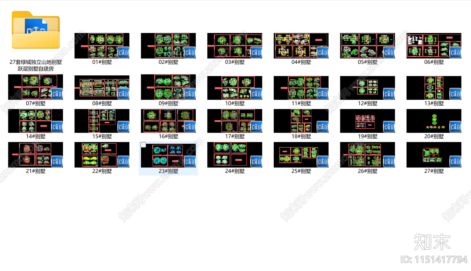 27套绿城独立山地别墅建筑cad施工图下载【ID:1151417794】