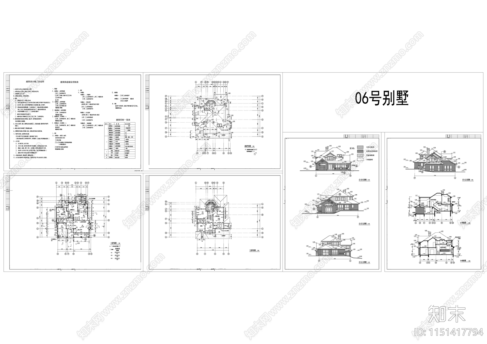 27套绿城独立山地别墅建筑cad施工图下载【ID:1151417794】