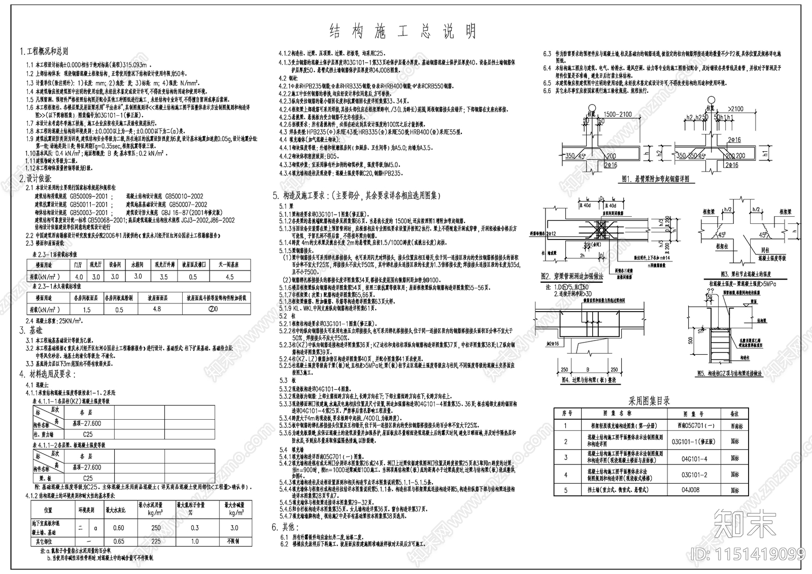 重庆天一阁宝塔古建cad施工图下载【ID:1151419099】