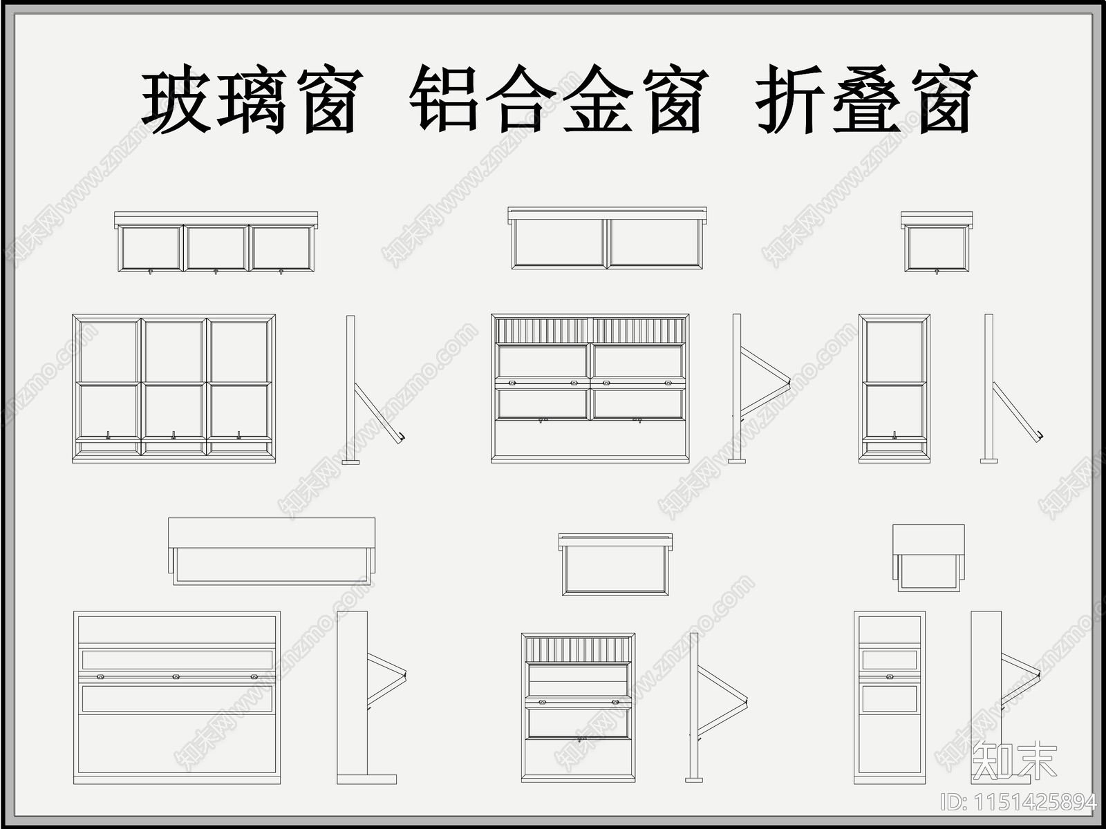 窗图库cad施工图下载【ID:1151425894】