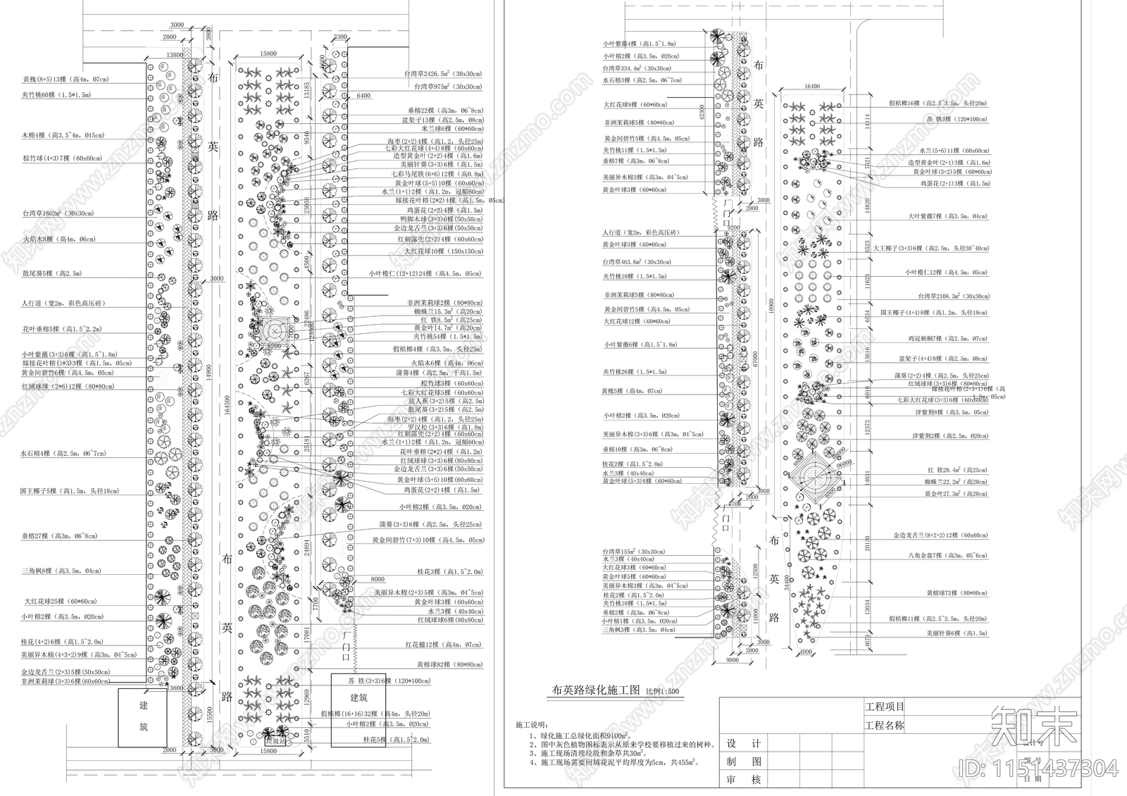 道路景观平面图cad施工图下载【ID:1151437304】