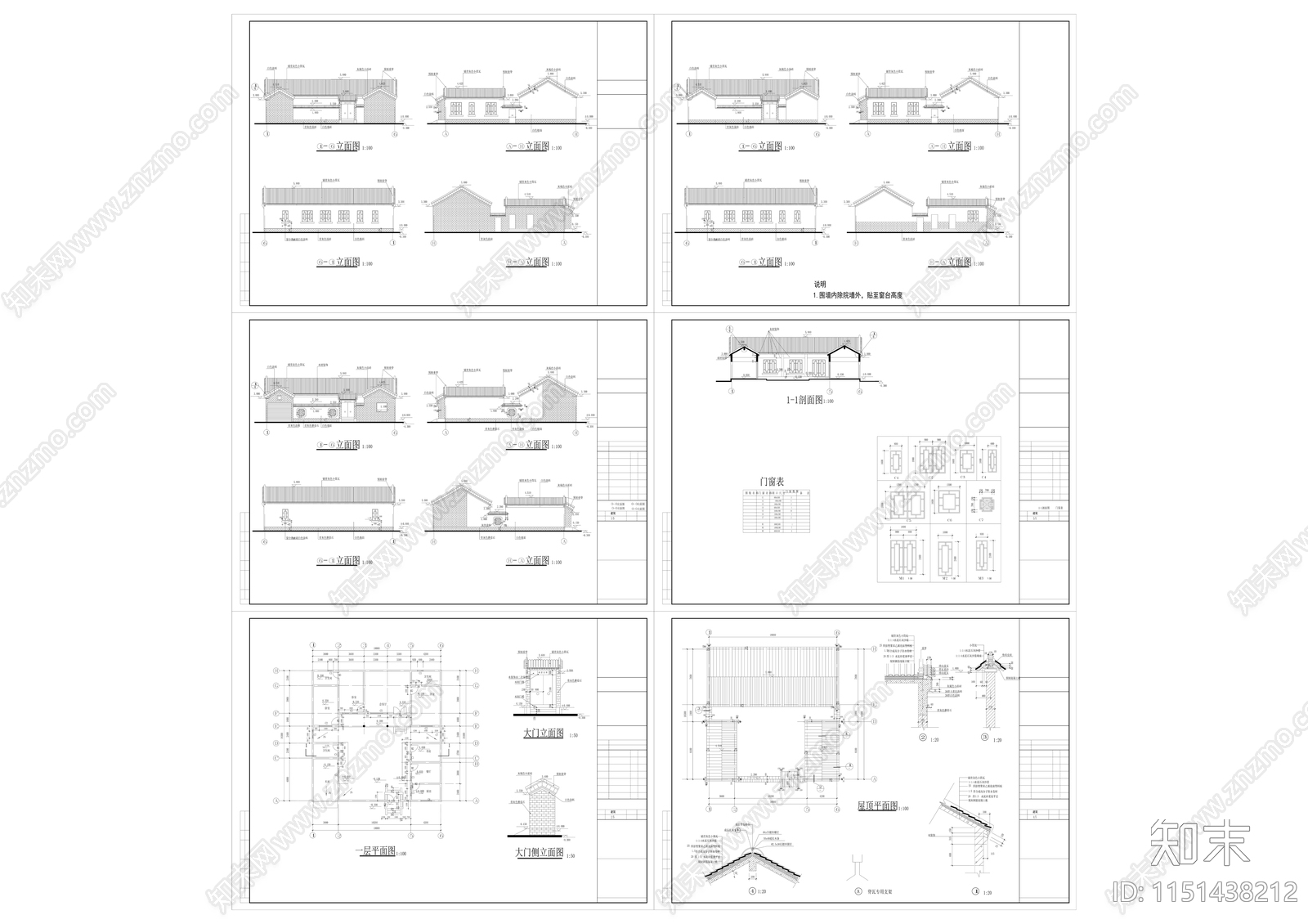 四合院建筑cad施工图下载【ID:1151438212】