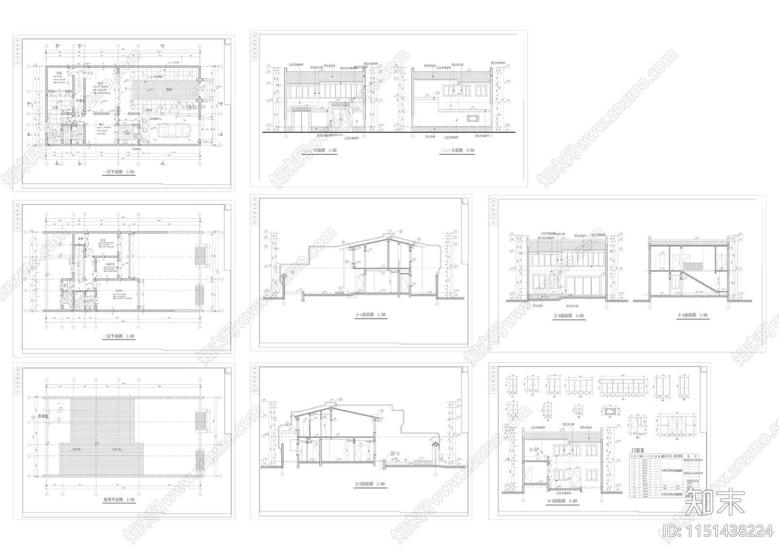 四合院建筑图cad施工图下载【ID:1151438224】