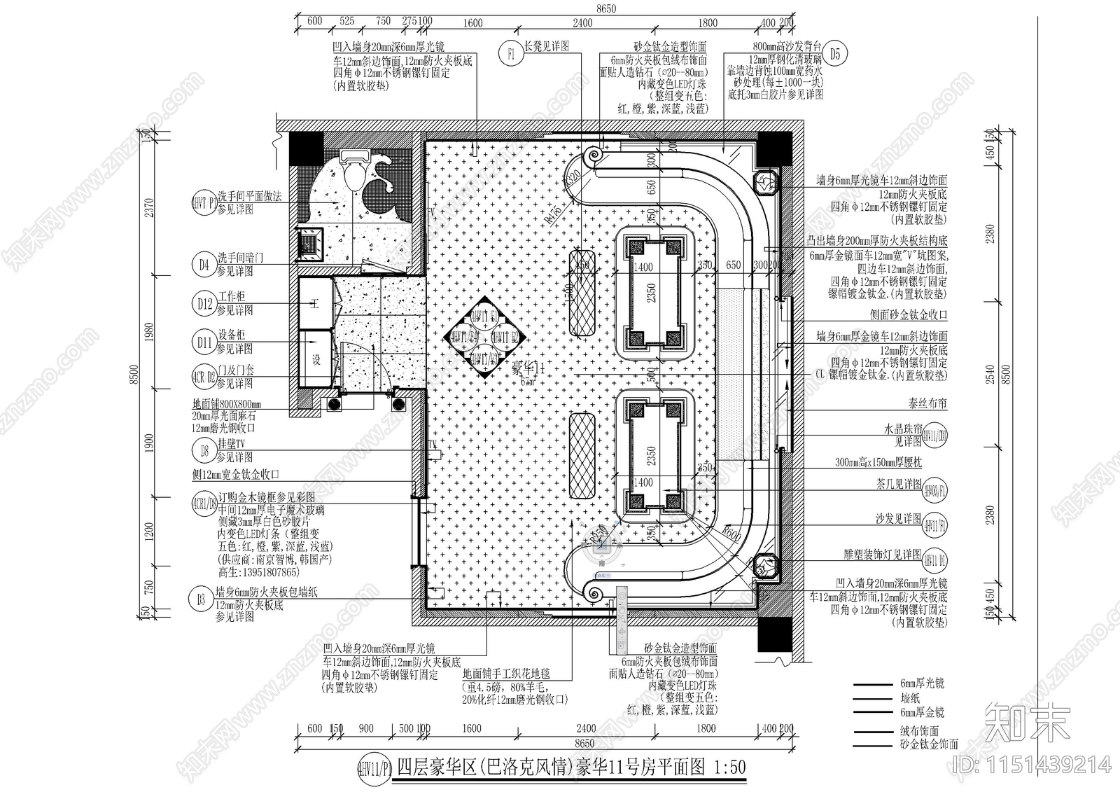 四层豪华区巴洛克酒吧11号房cad施工图下载【ID:1151439214】