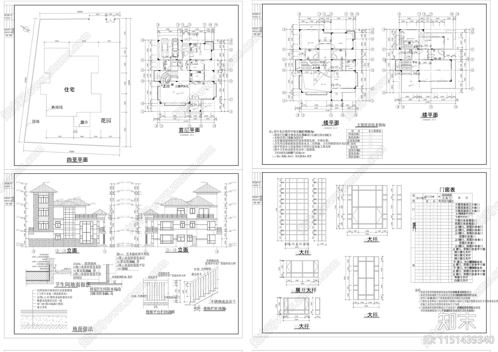 两套仿古别墅建筑cad施工图下载【ID:1151439340】