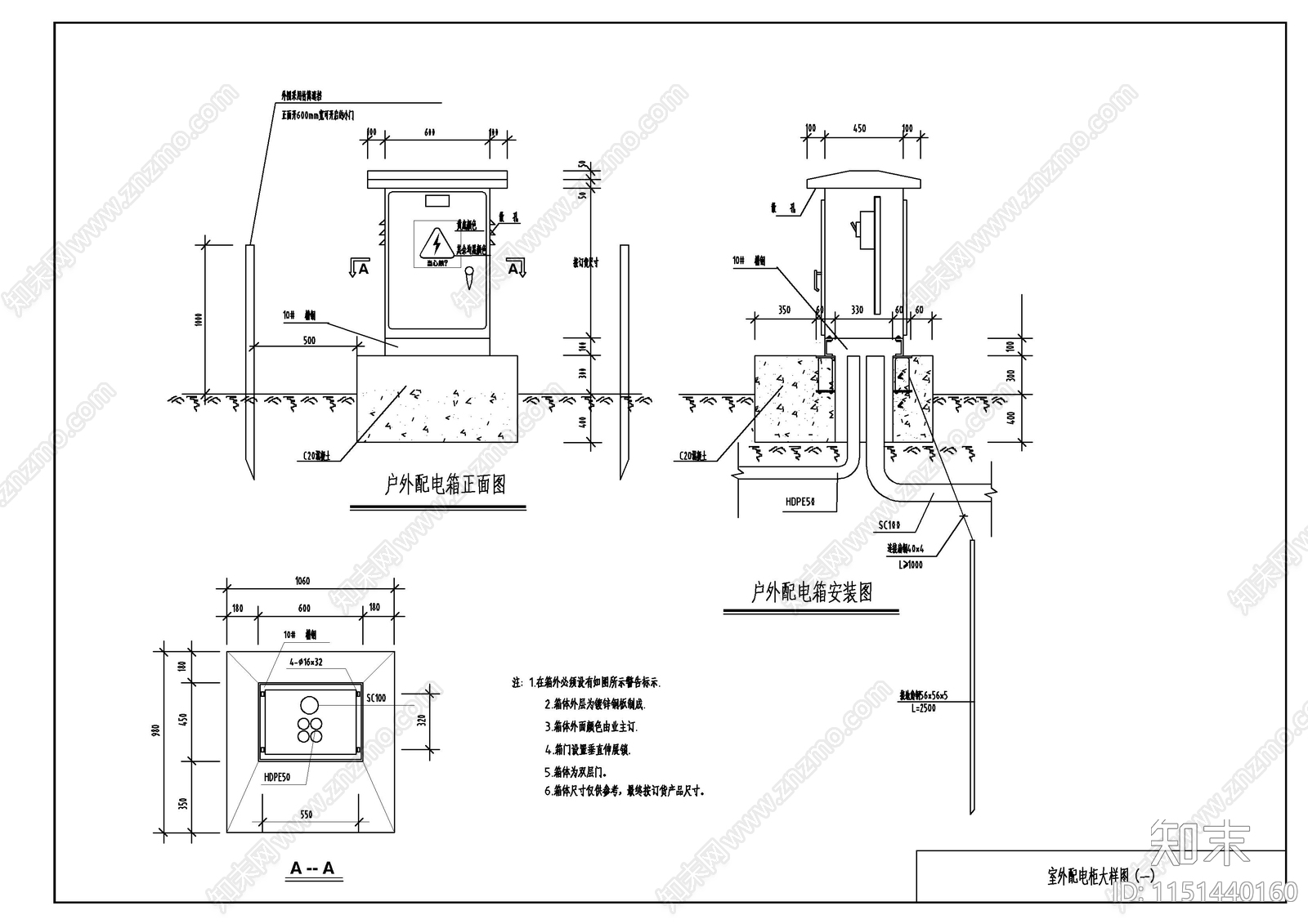 室外配电箱大样图节点cad施工图下载【ID:1151440160】