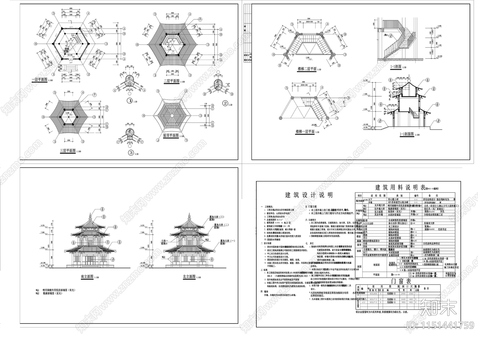 古建筑仿唐紫云阁cad施工图下载【ID:1151441759】