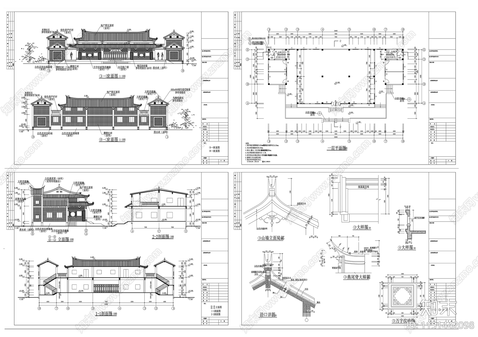 古建筑cad施工图下载【ID:1151442098】