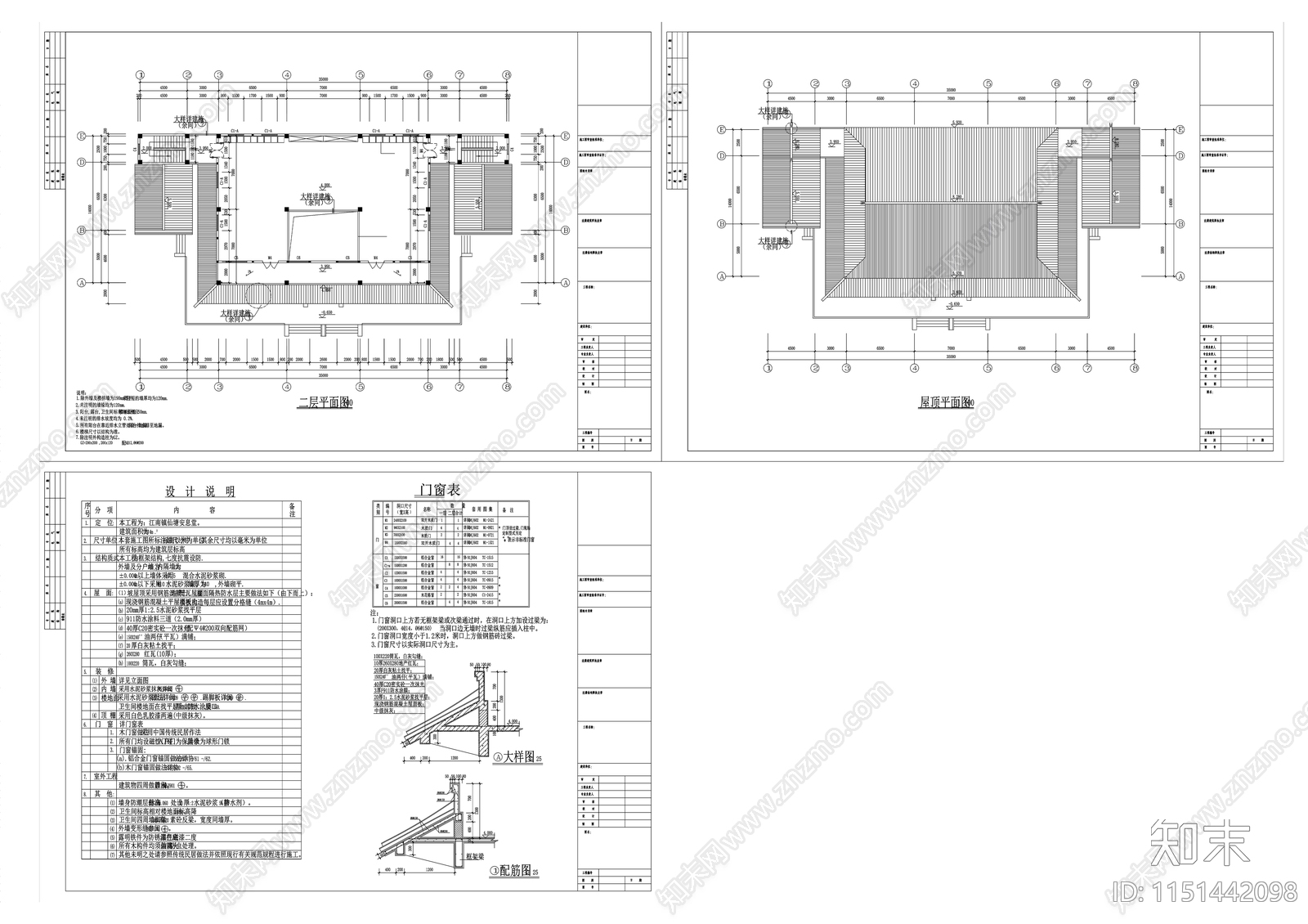 古建筑cad施工图下载【ID:1151442098】