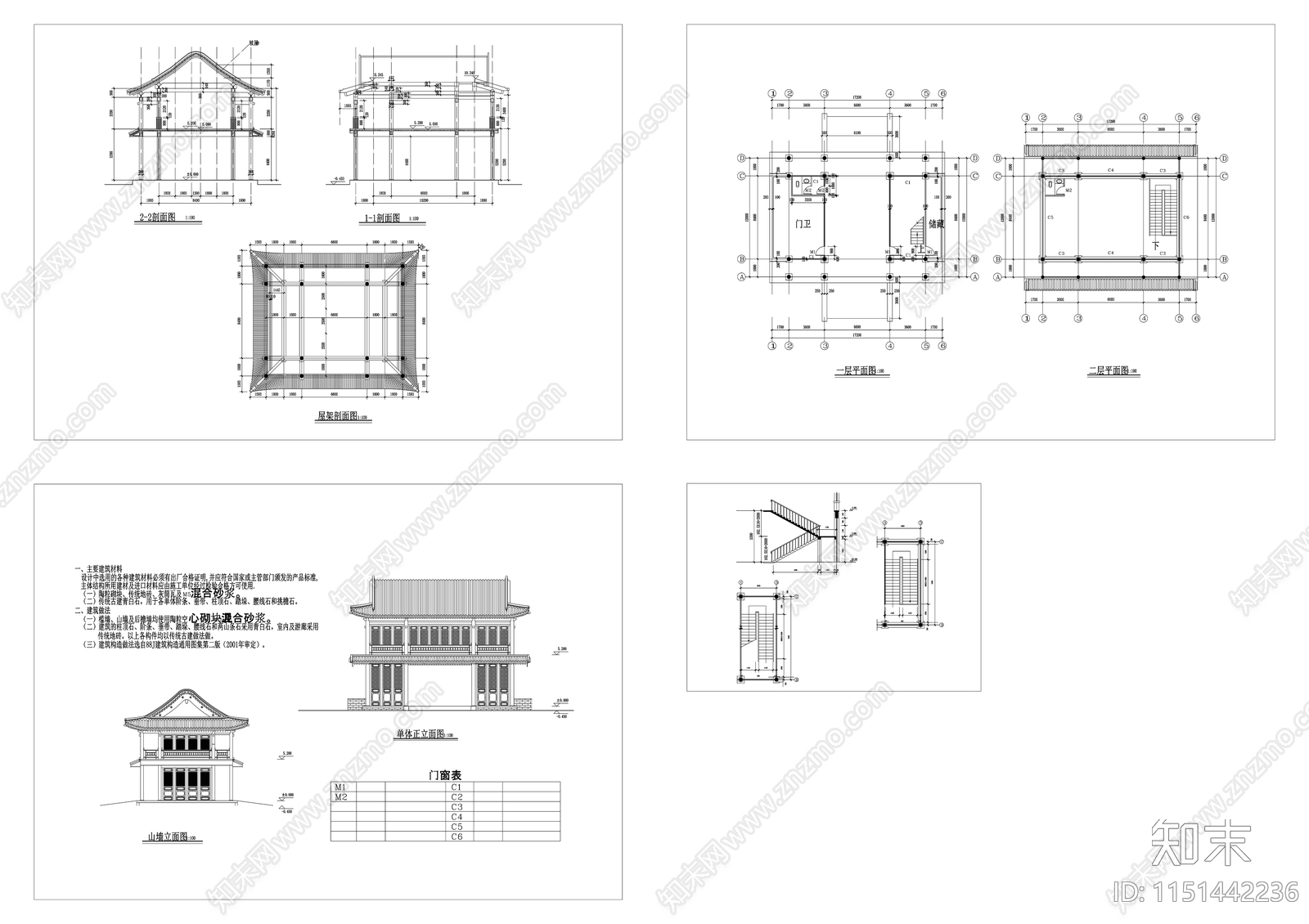 古建筑cad施工图下载【ID:1151442236】