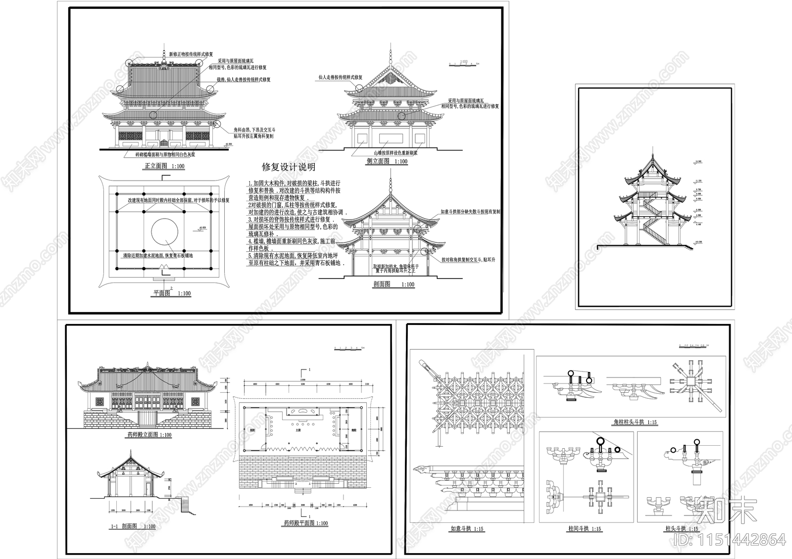 6cad施工图下载【ID:1151442864】