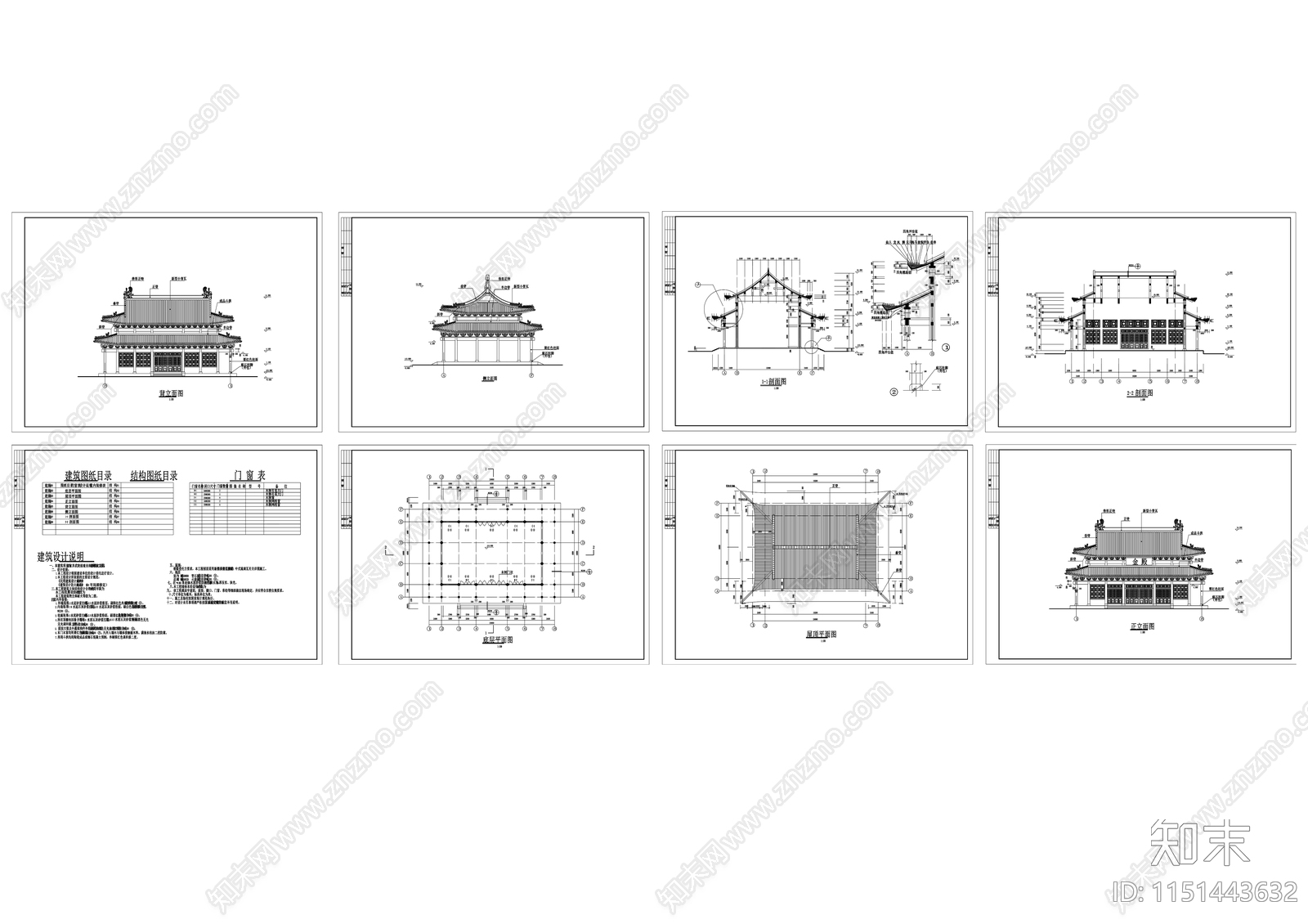 金殿建筑施工图纸cad施工图下载【ID:1151443632】