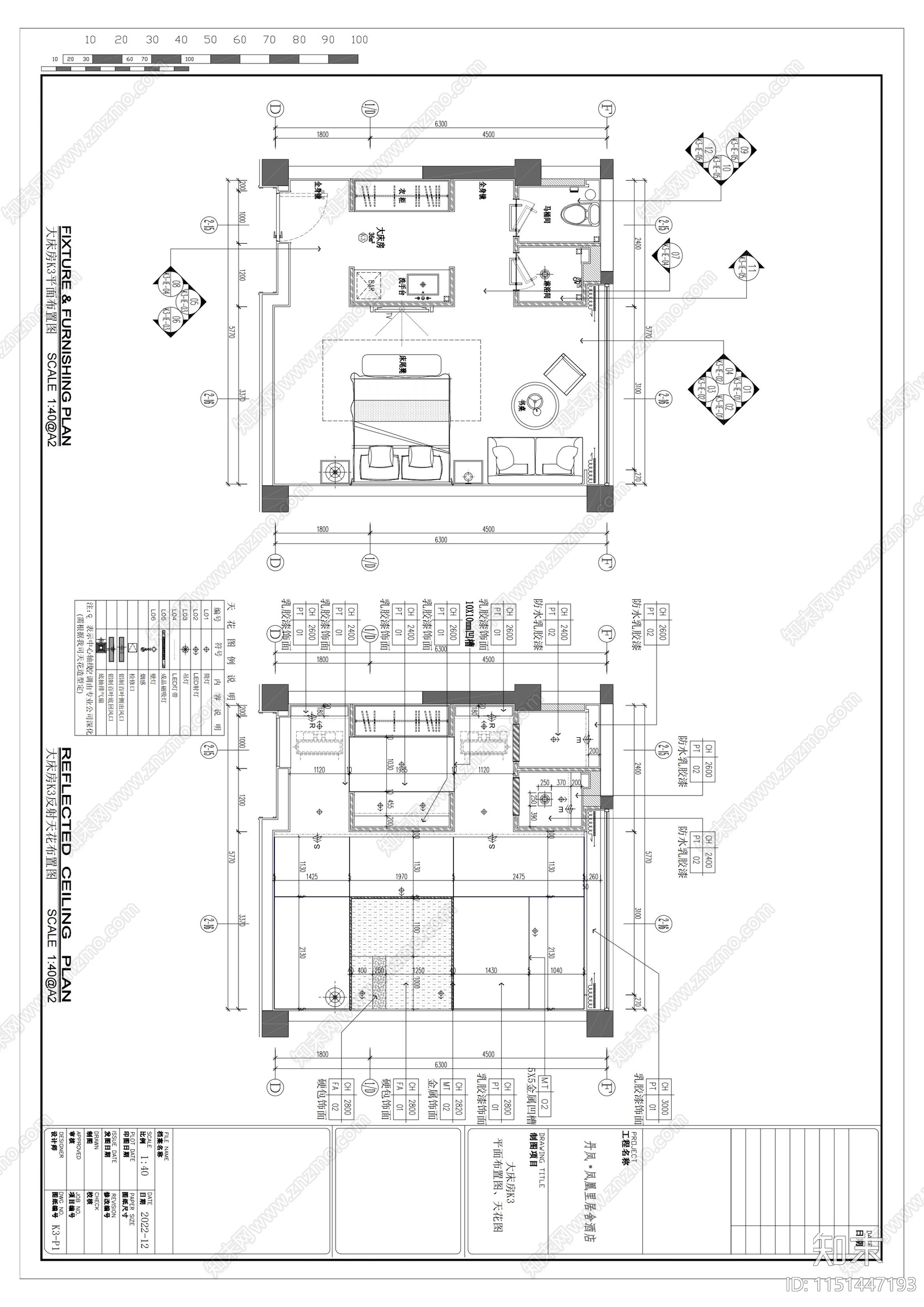 丹凤酒店K3豪华客房cad施工图下载【ID:1151447193】