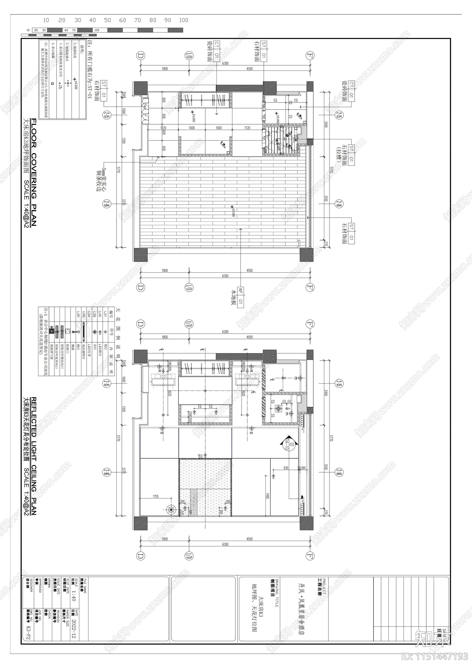 丹凤酒店K3豪华客房cad施工图下载【ID:1151447193】
