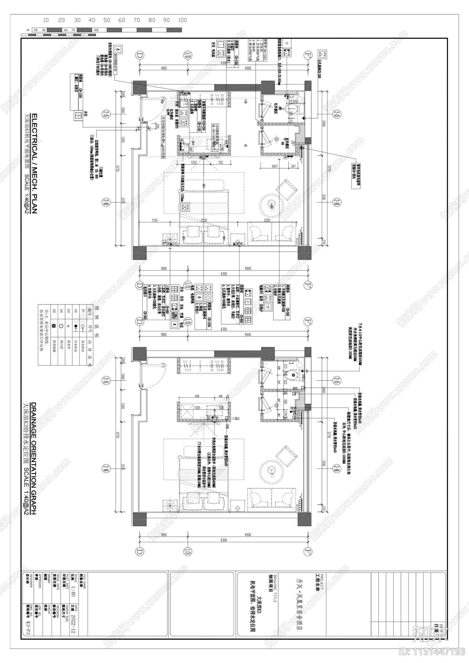 丹凤酒店K3豪华客房cad施工图下载【ID:1151447193】