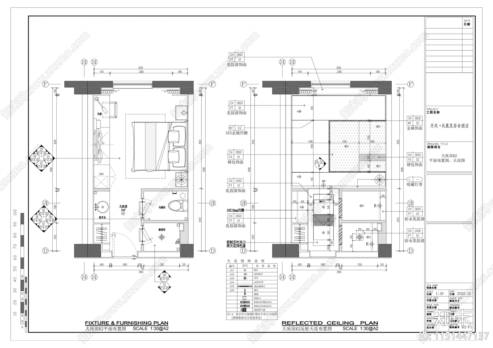 丹凤酒店K2酒店客房cad施工图下载【ID:1151447137】