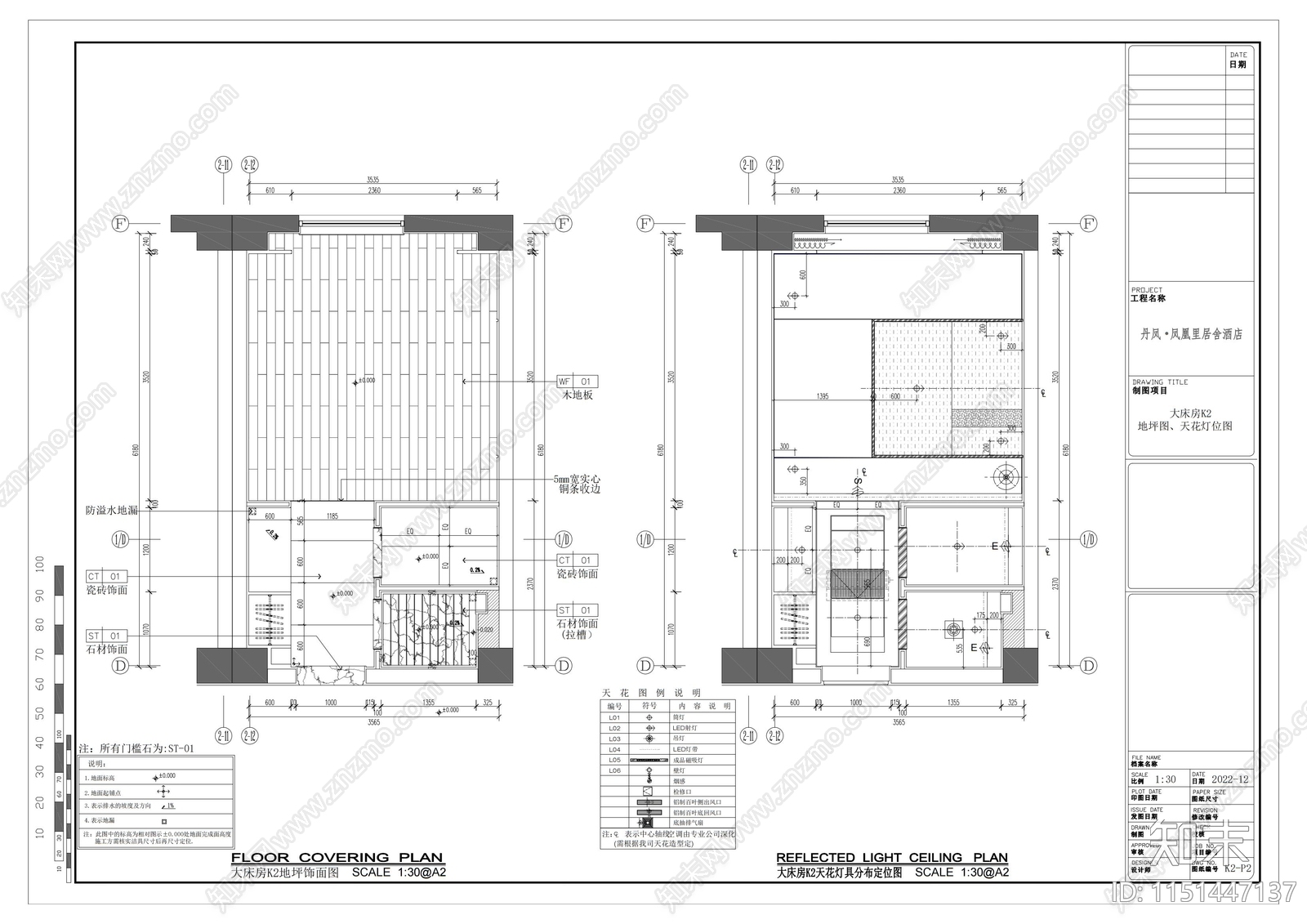 丹凤酒店K2酒店客房cad施工图下载【ID:1151447137】