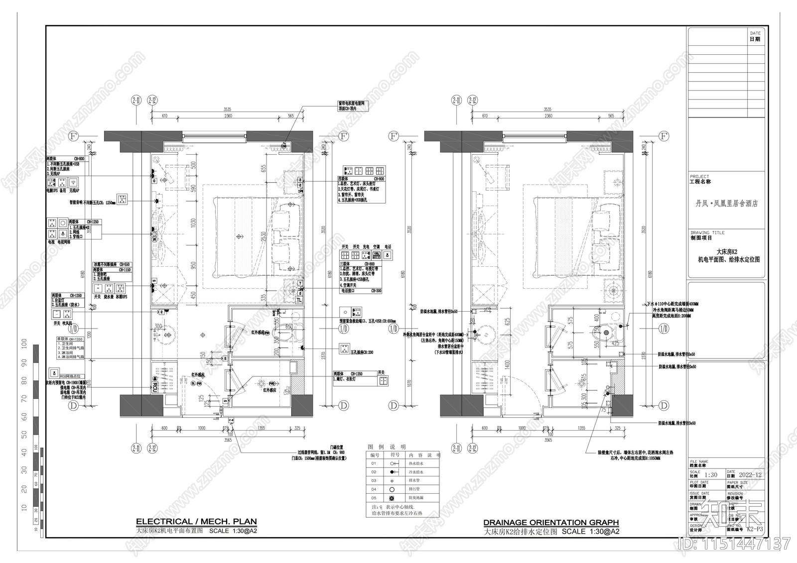 丹凤酒店K2酒店客房cad施工图下载【ID:1151447137】