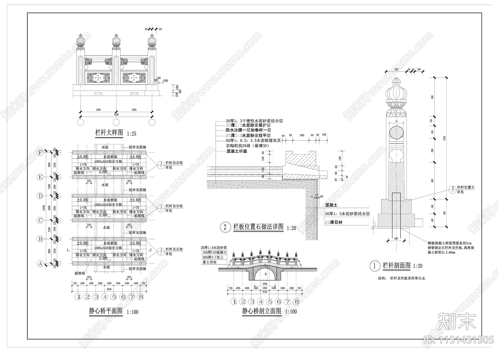 70cad施工图下载【ID:1151451305】