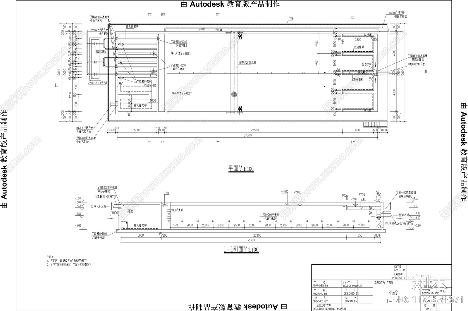 平流式沉淀池标准型设计施工图纸平流沉淀池计算公式cad施工图下载【ID:1151451671】