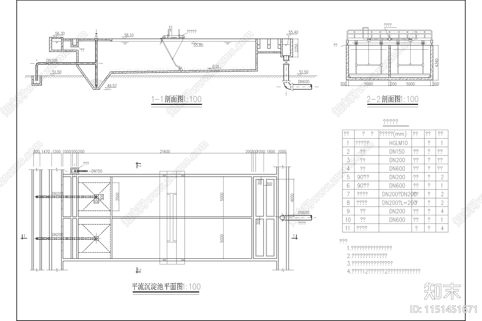 平流式沉淀池标准型设计施工图纸平流沉淀池计算公式cad施工图下载【ID:1151451671】