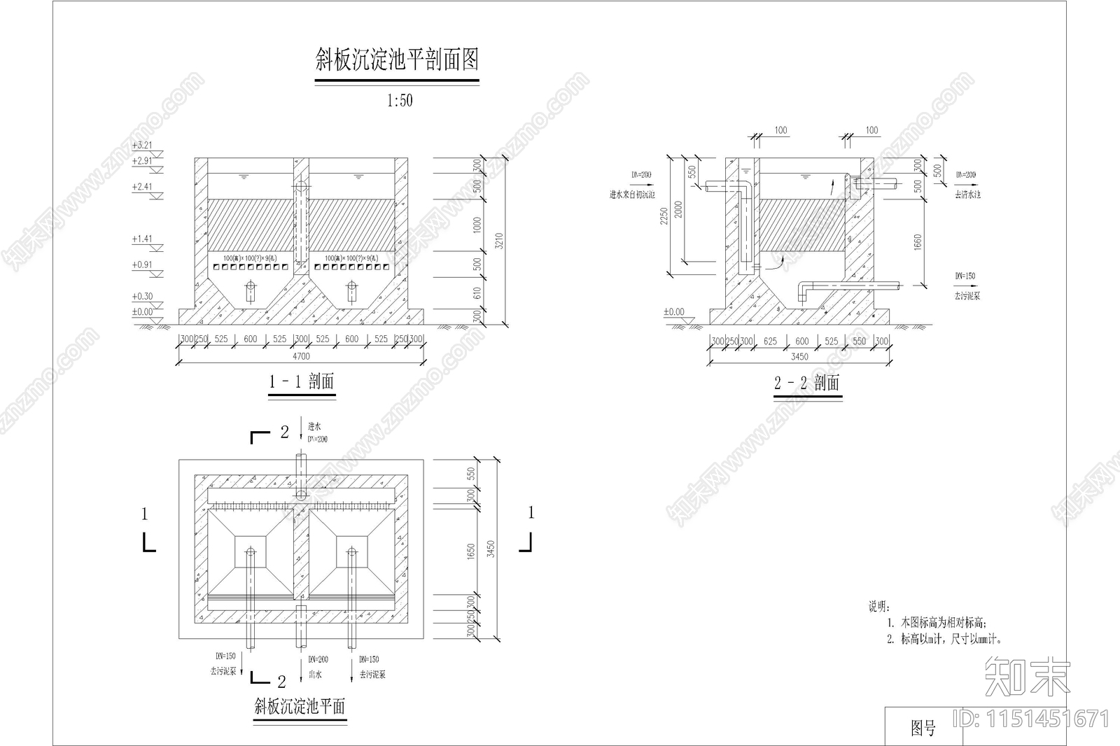 平流式沉淀池标准型设计施工图纸平流沉淀池计算公式cad施工图下载【ID:1151451671】