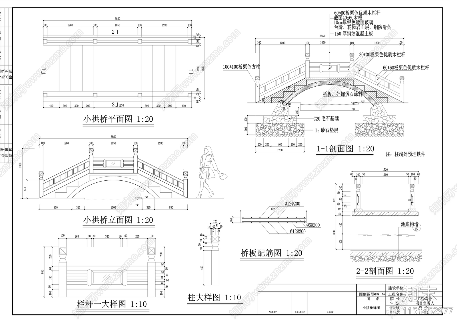 1020cad施工图下载【ID:1151452977】