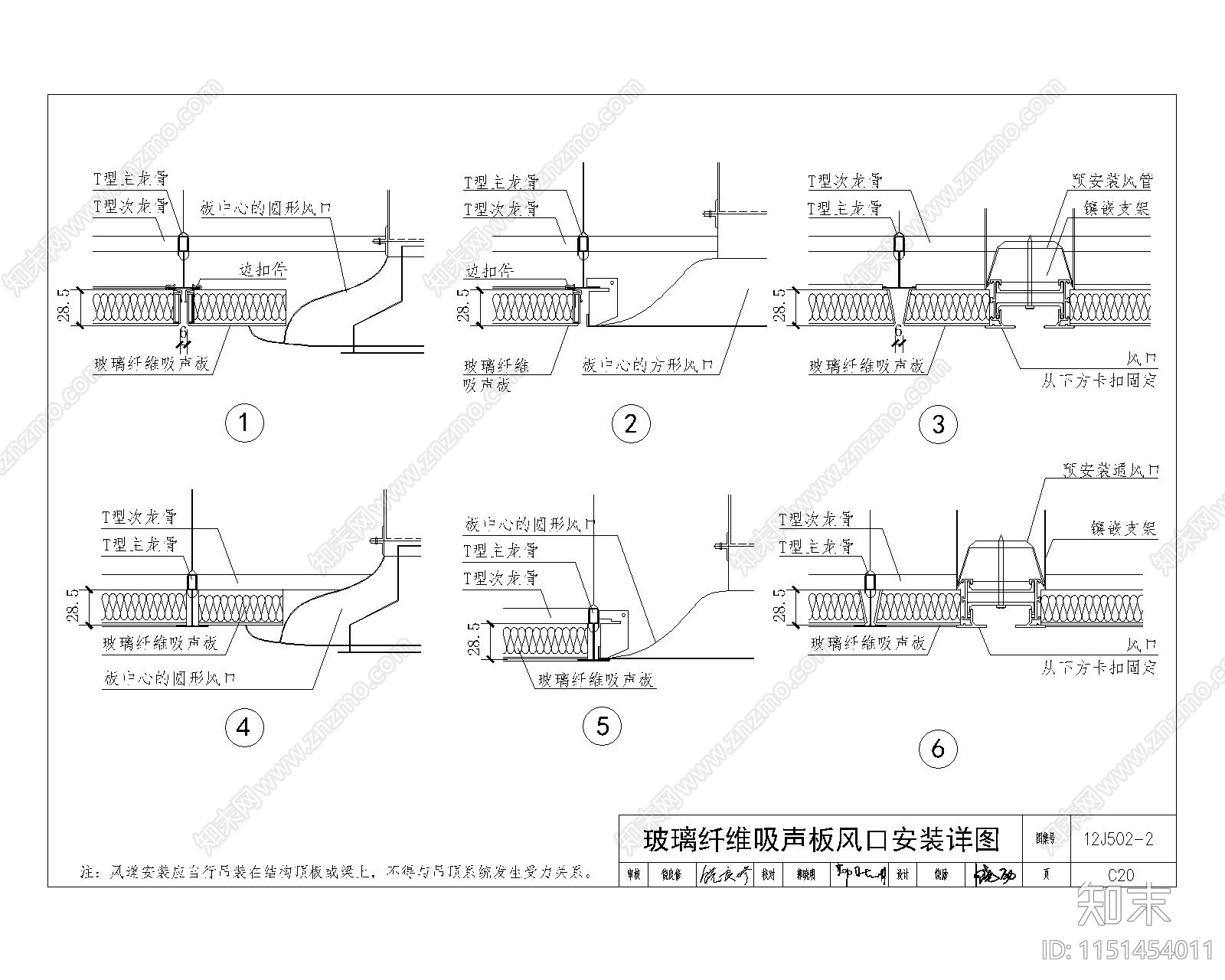 玻纤板吊顶图集施工图下载【ID:1151454011】