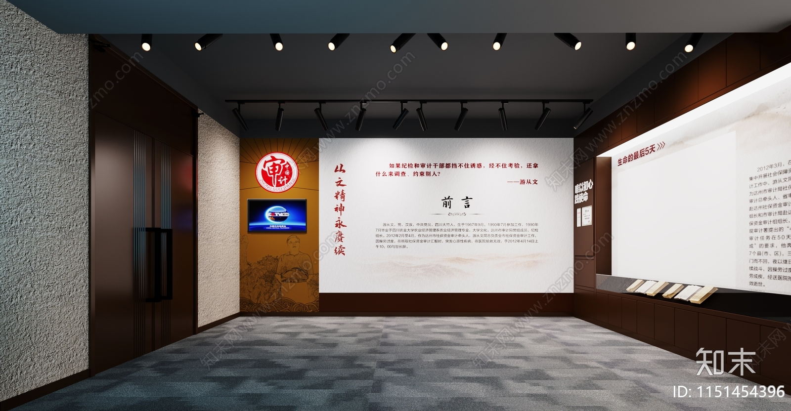 现代党建展厅3D模型下载【ID:1151454396】