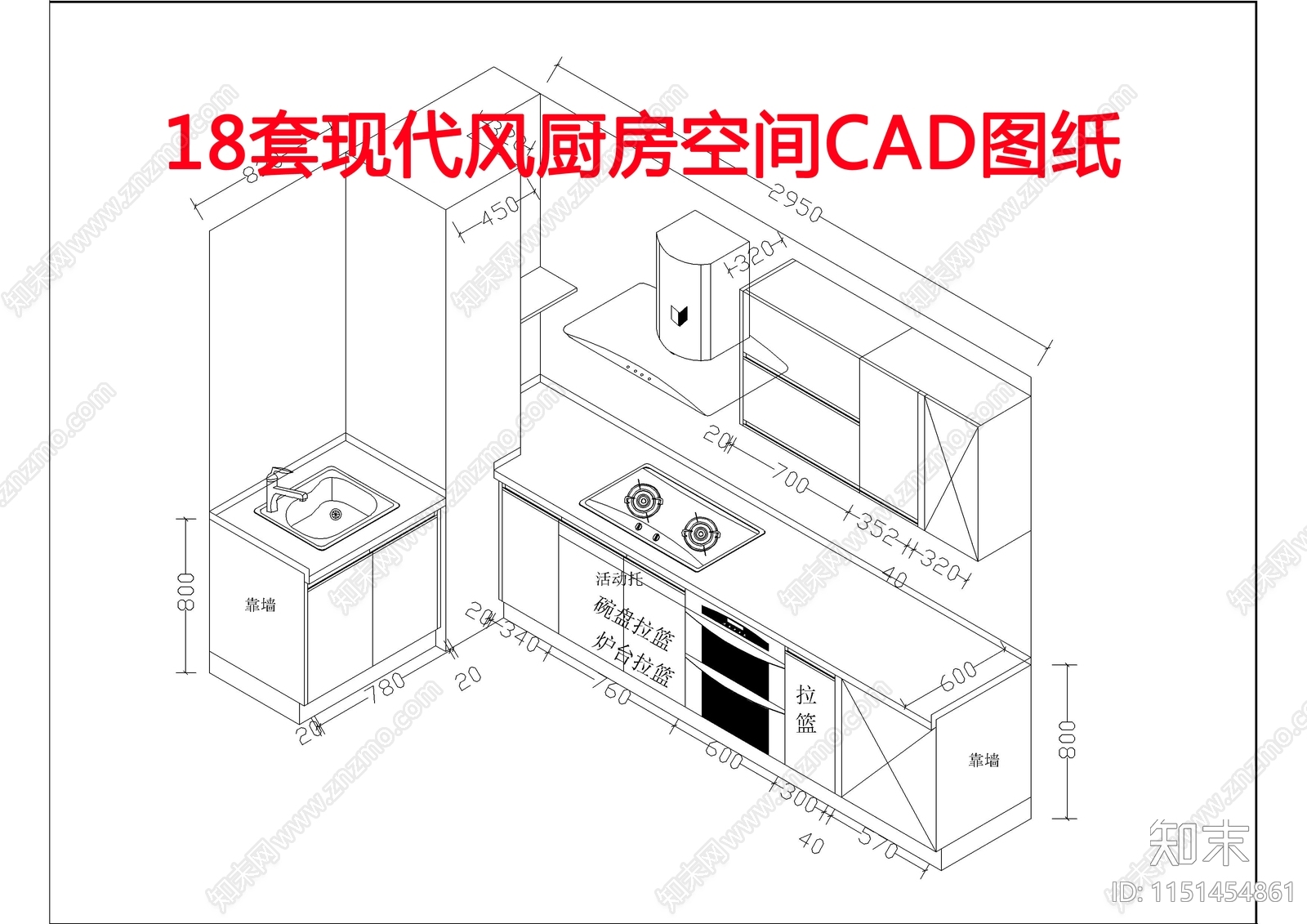 18套现代风厨房空间图纸cad施工图下载【ID:1151454861】