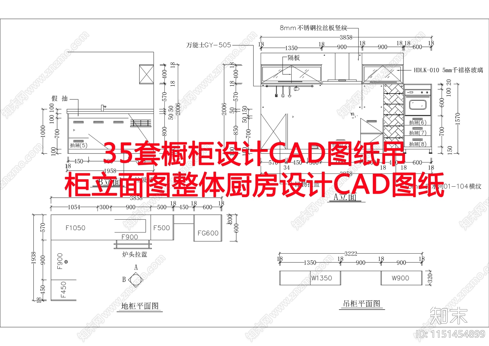 35套橱柜设计图纸吊柜立面图整体厨房设计图纸cad施工图下载【ID:1151454899】