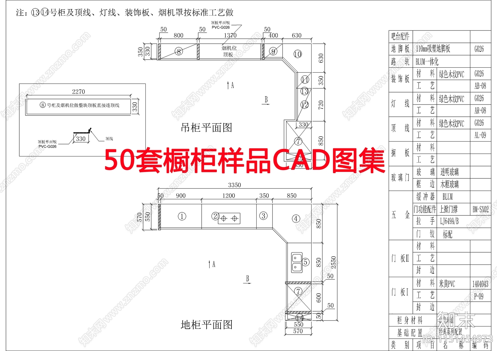 50套橱柜样品图集施工图下载【ID:1151454973】