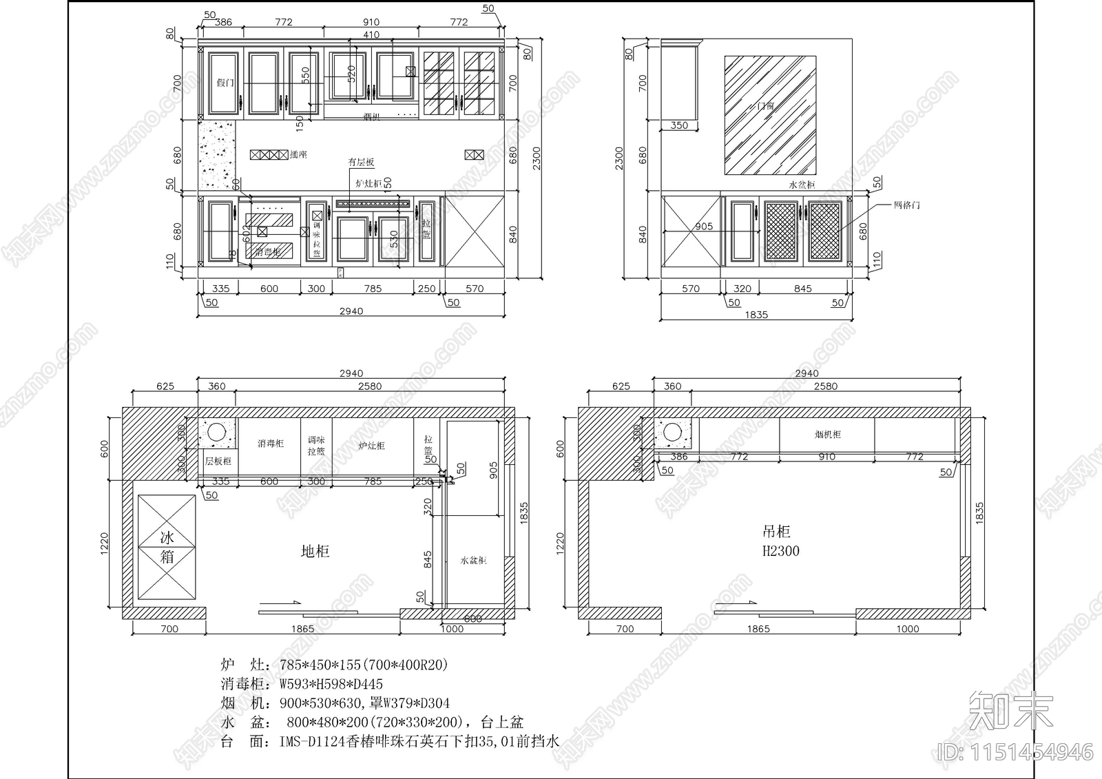 41套橱柜设计施工图下载【ID:1151454946】