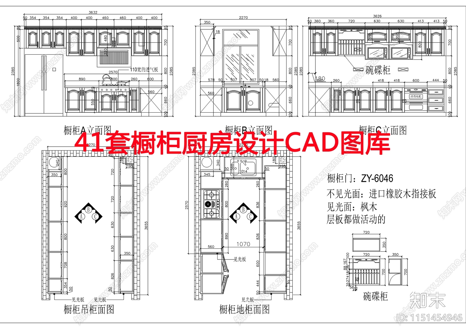 41套橱柜设计施工图下载【ID:1151454946】