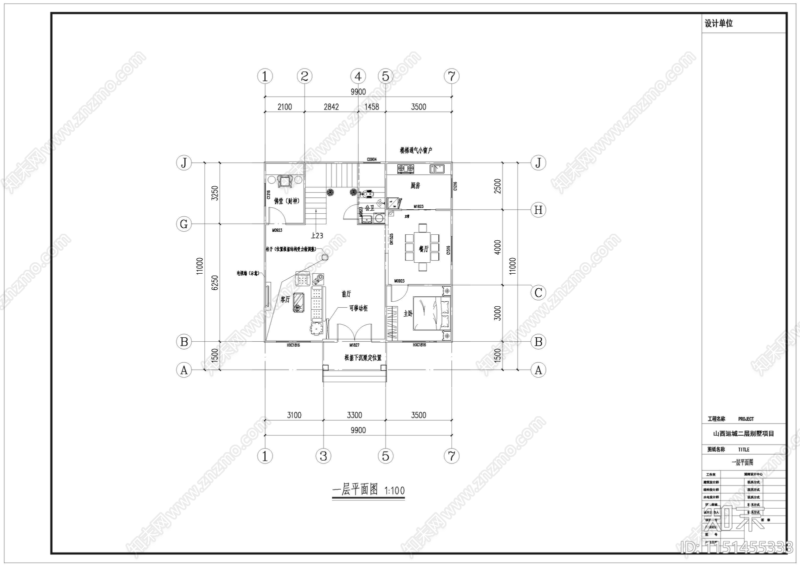 山西运城二层独栋别墅项目建筑方案cad施工图下载【ID:1151455333】