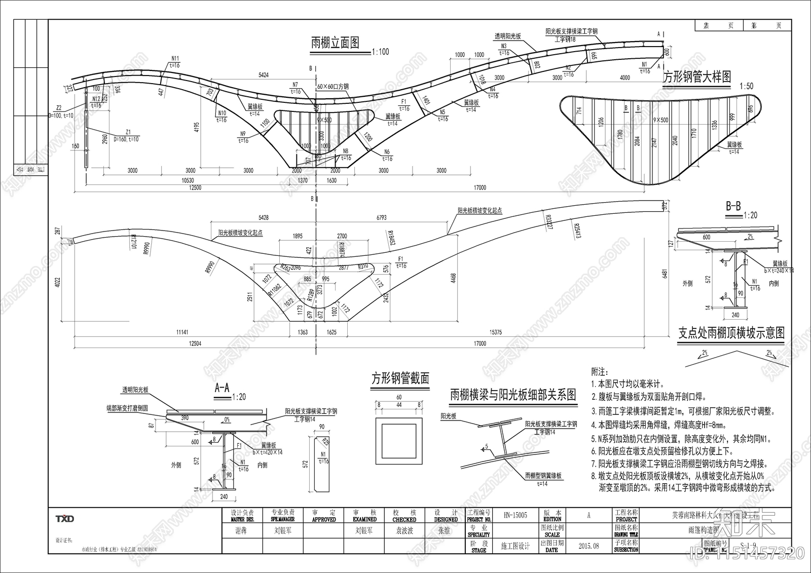 0施工图下载【ID:1151457320】