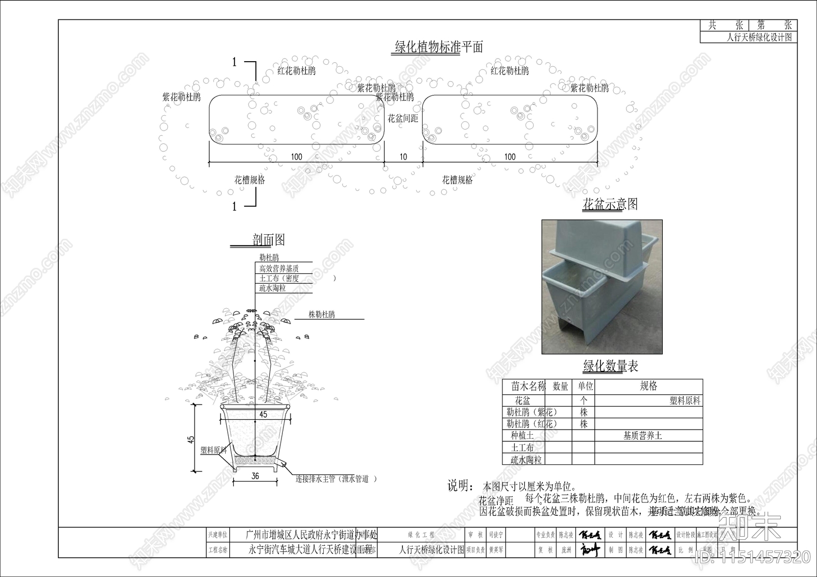 0施工图下载【ID:1151457320】