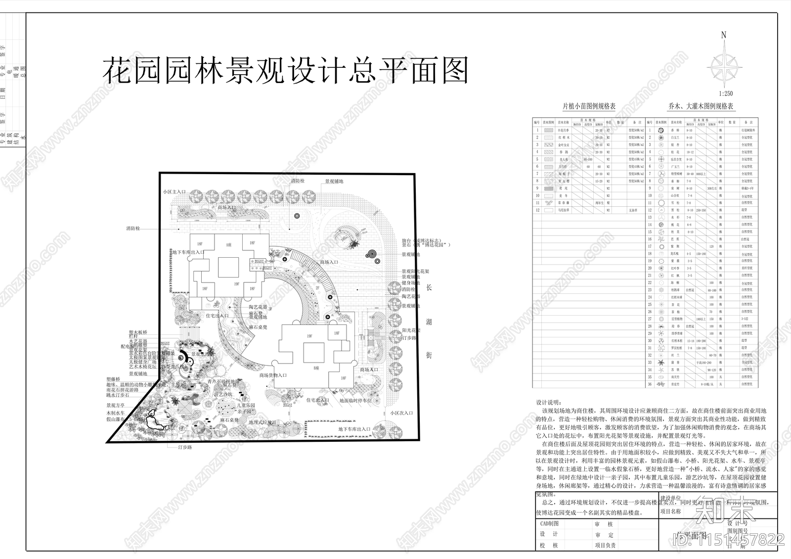 7cad施工图下载【ID:1151457822】
