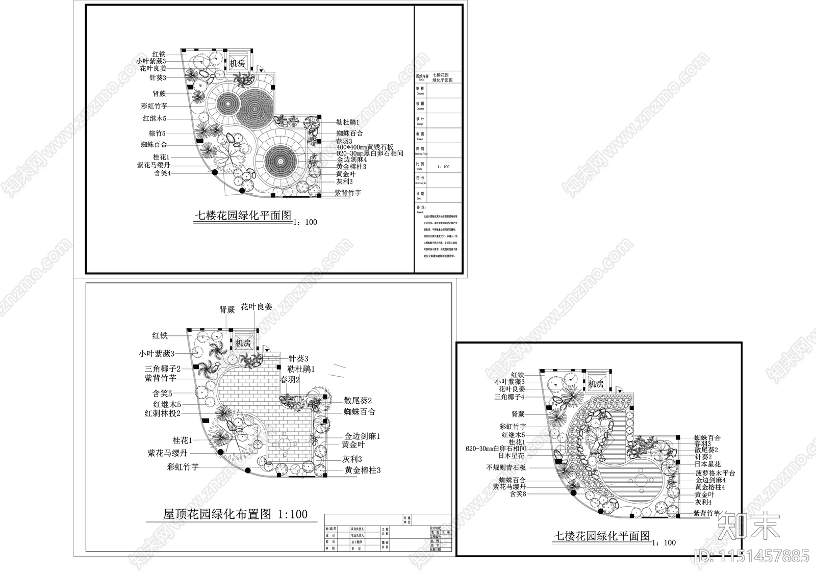 8cad施工图下载【ID:1151457885】