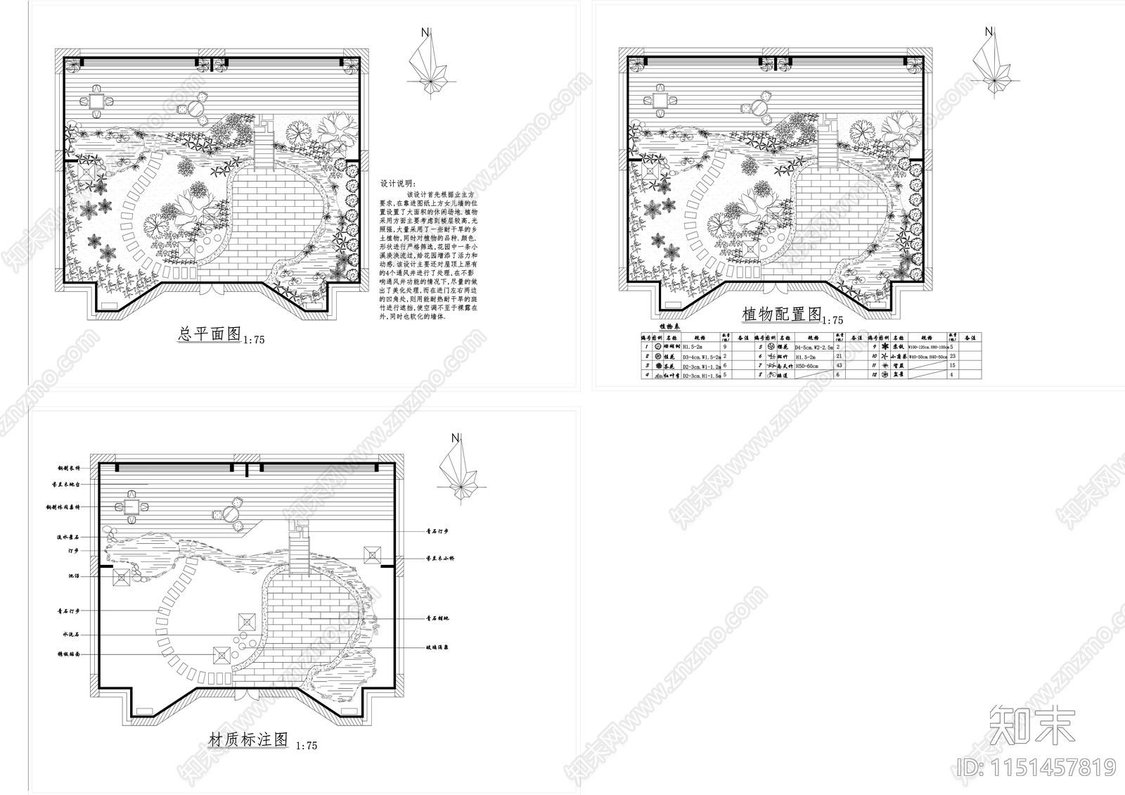 9cad施工图下载【ID:1151457819】
