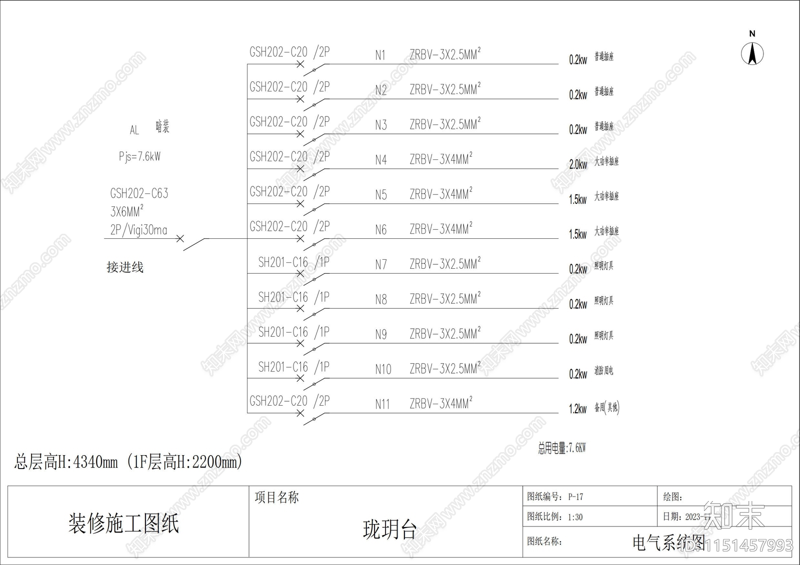 施工图cad施工图下载【ID:1151457993】